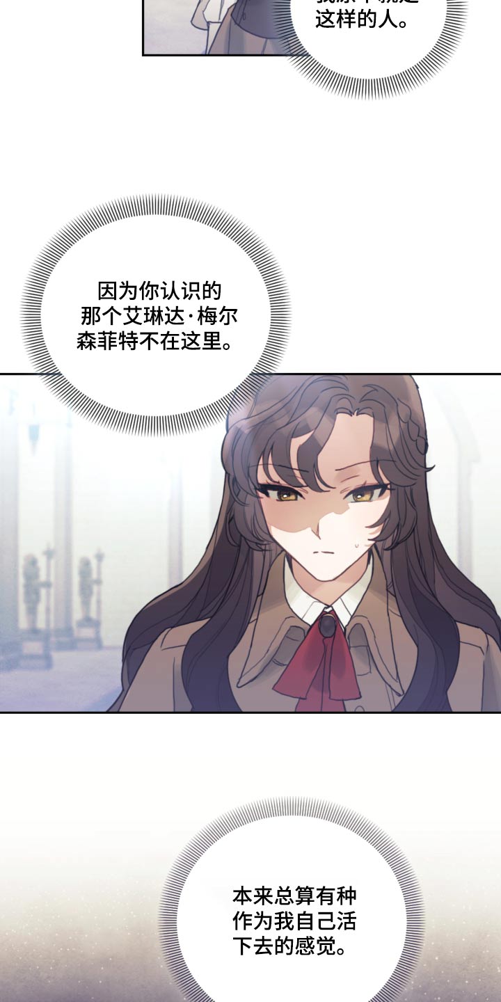 第86章：【第二季】解除婚约2