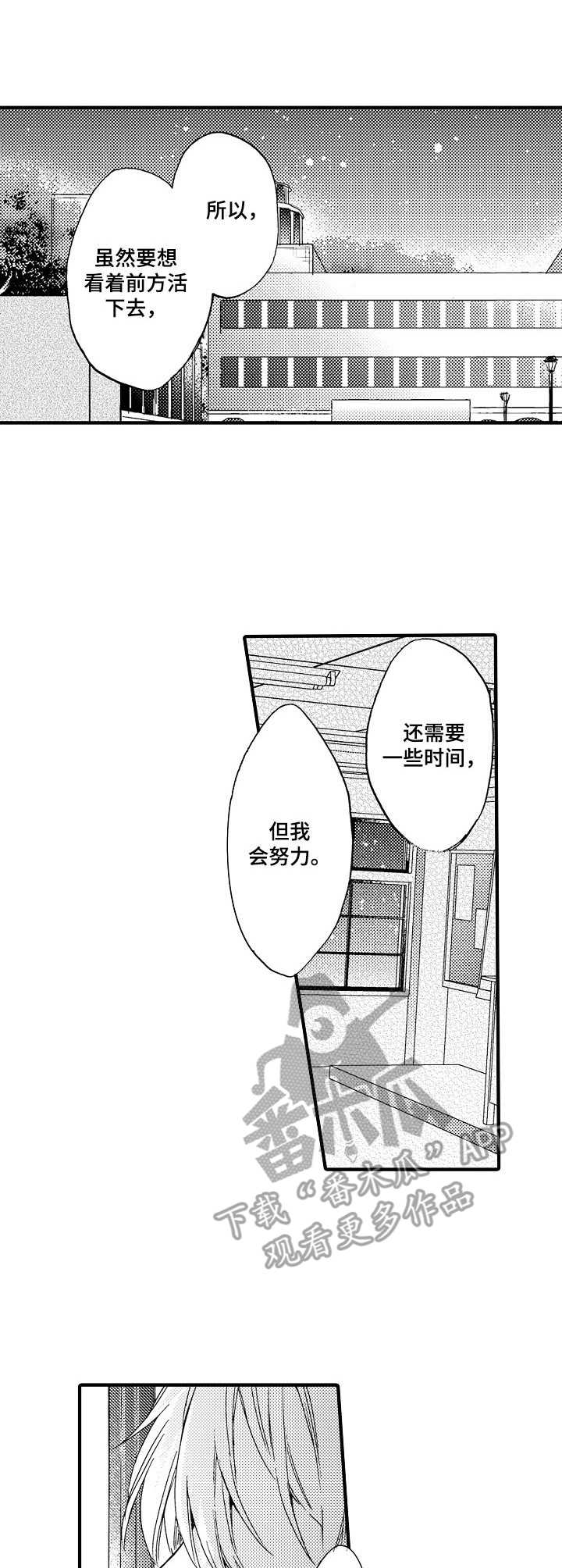 第23章：多待一会（完结）0