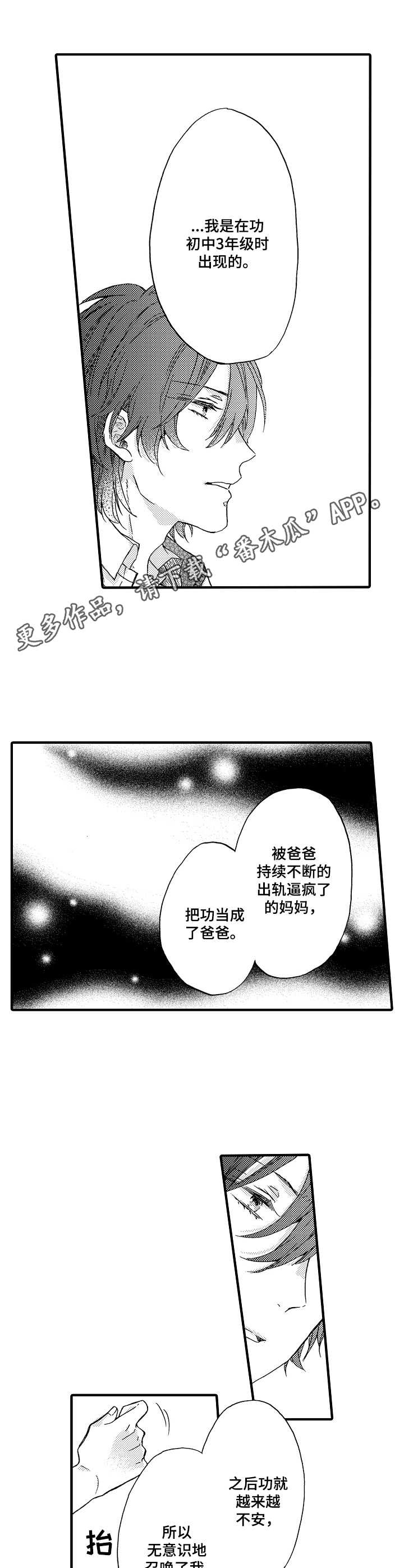 第23章：多待一会（完结）4