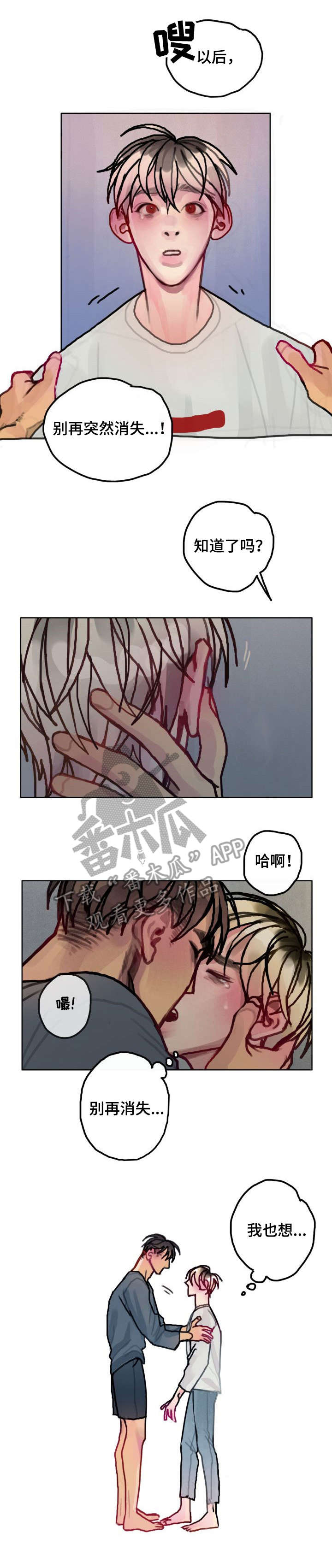 复生局电影漫画,第25章：再见5图