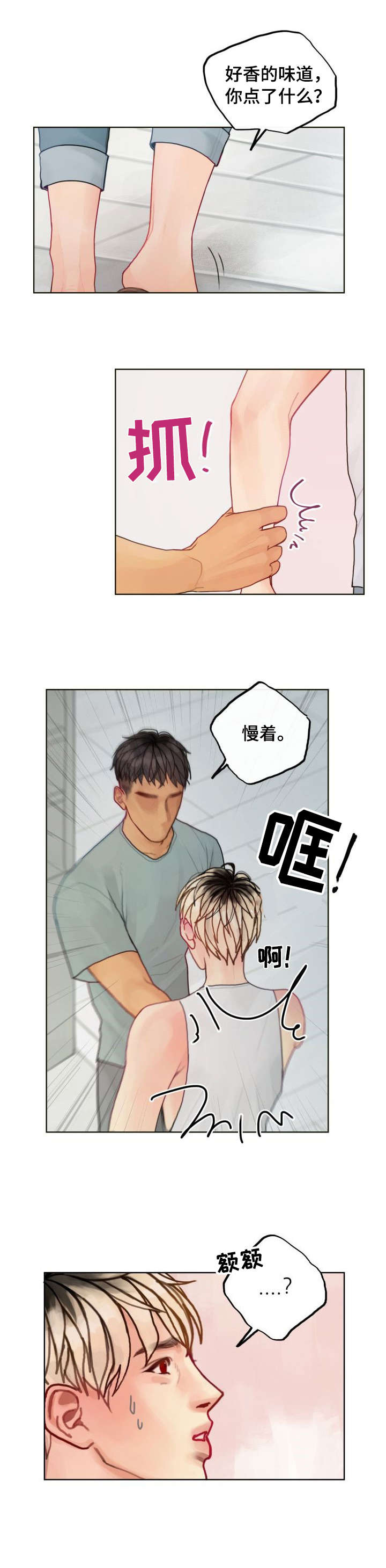 复生一号的功效与作用漫画,第6章：绑3图