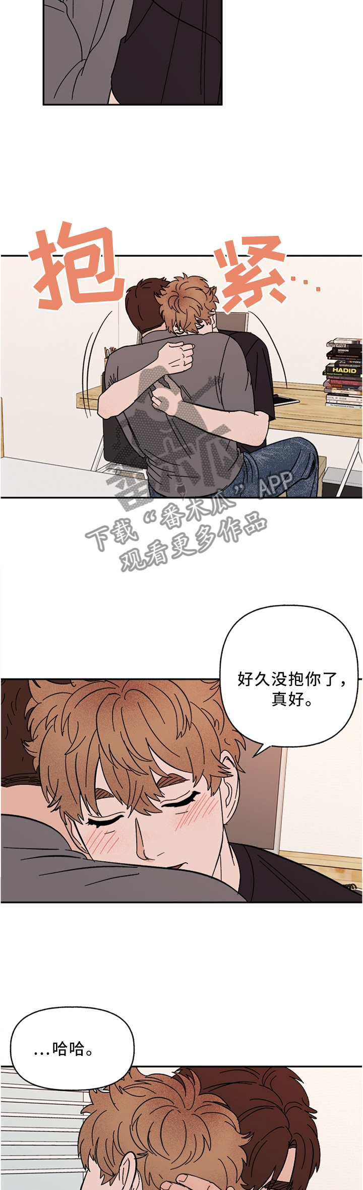 第66章：堂堂正正的人1