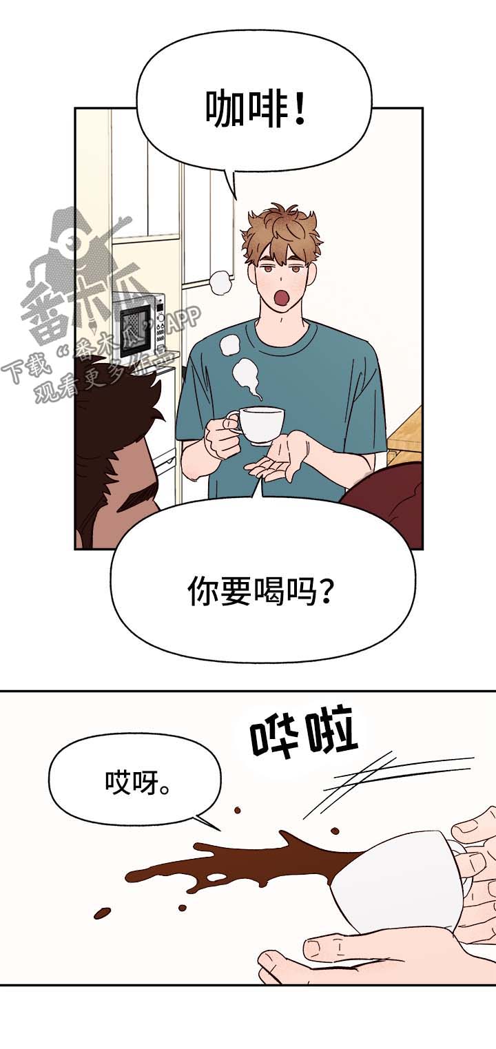 第43章：烫伤1