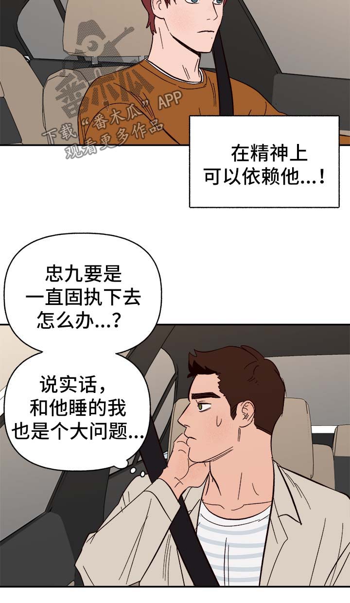 第42章：不对劲1