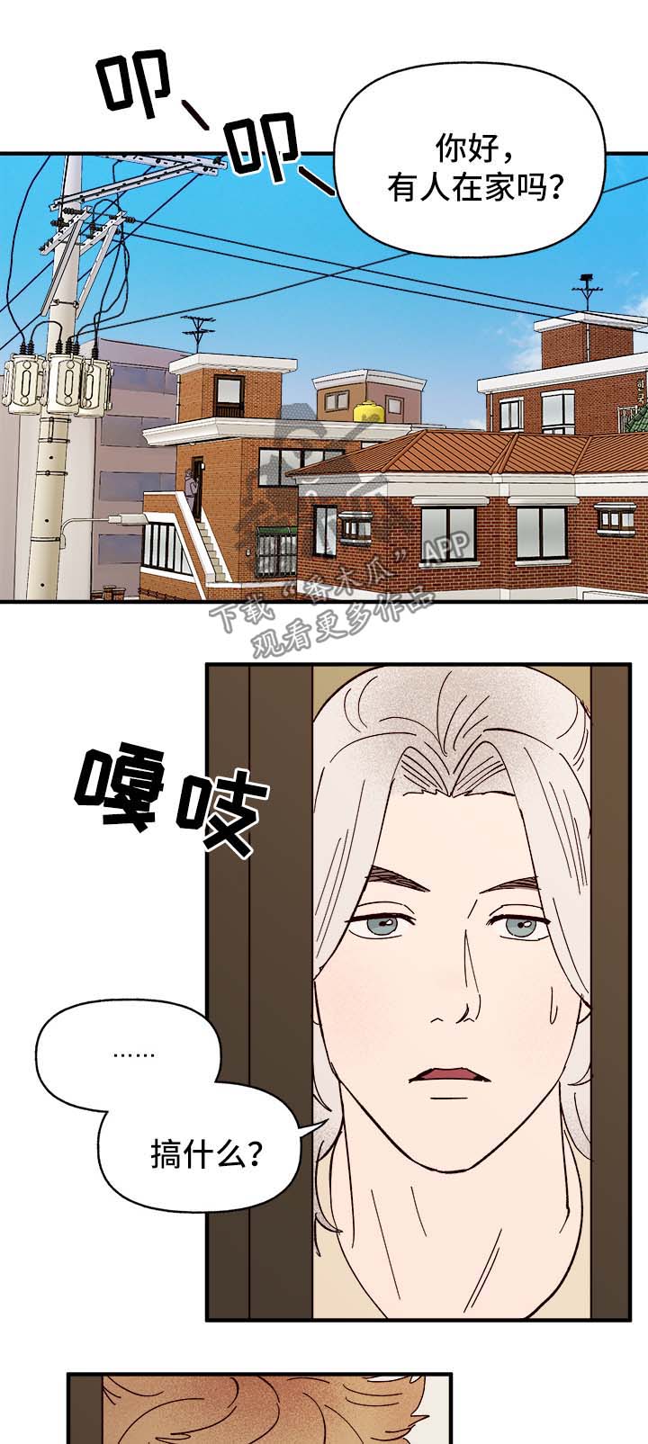 第37章：忠告2