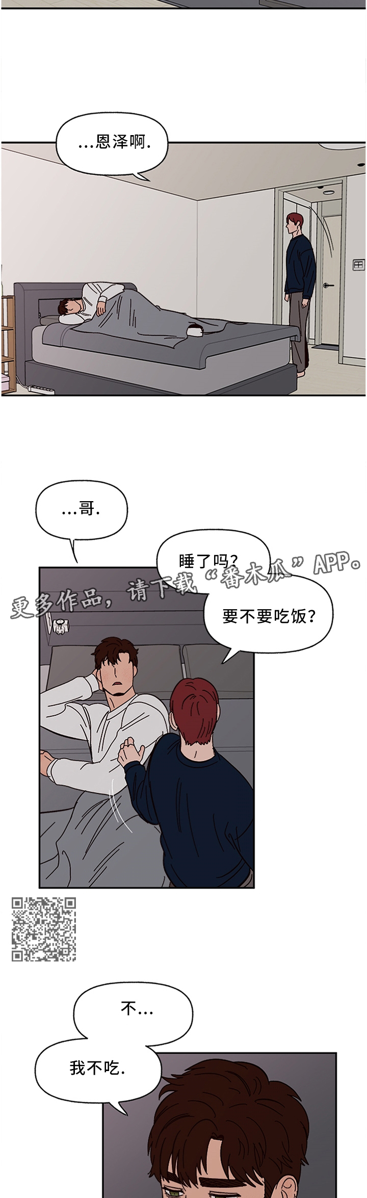 第60章：无法理解3