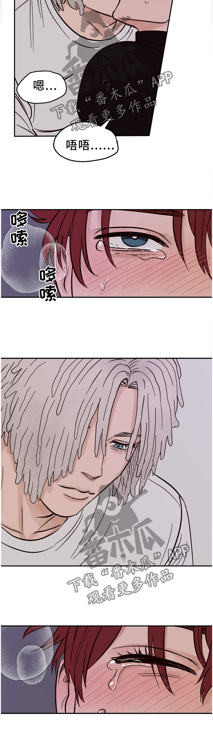 第77章：【番外】对我们都好4