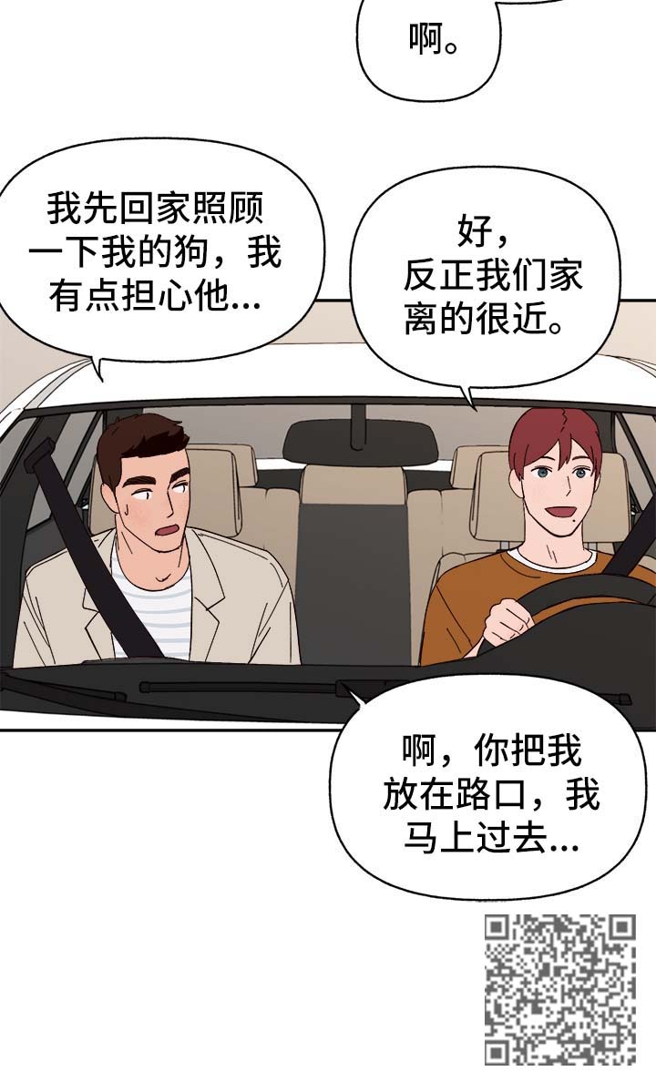 第42章：不对劲4