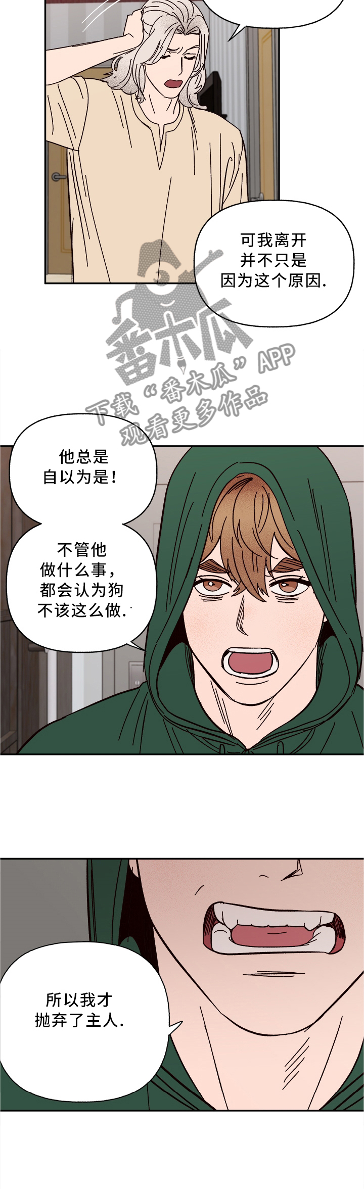 第59章：我答应2