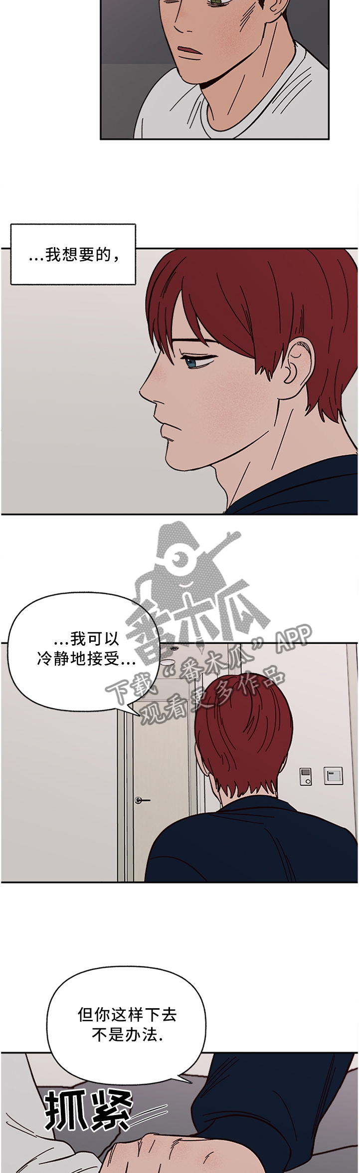 第60章：无法理解4