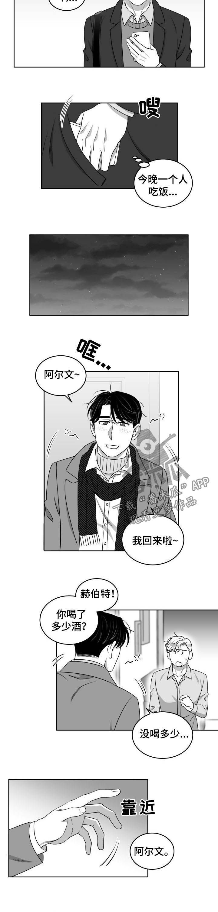 迫不得已提分手的人会后悔吗漫画,第52章：小场面3图