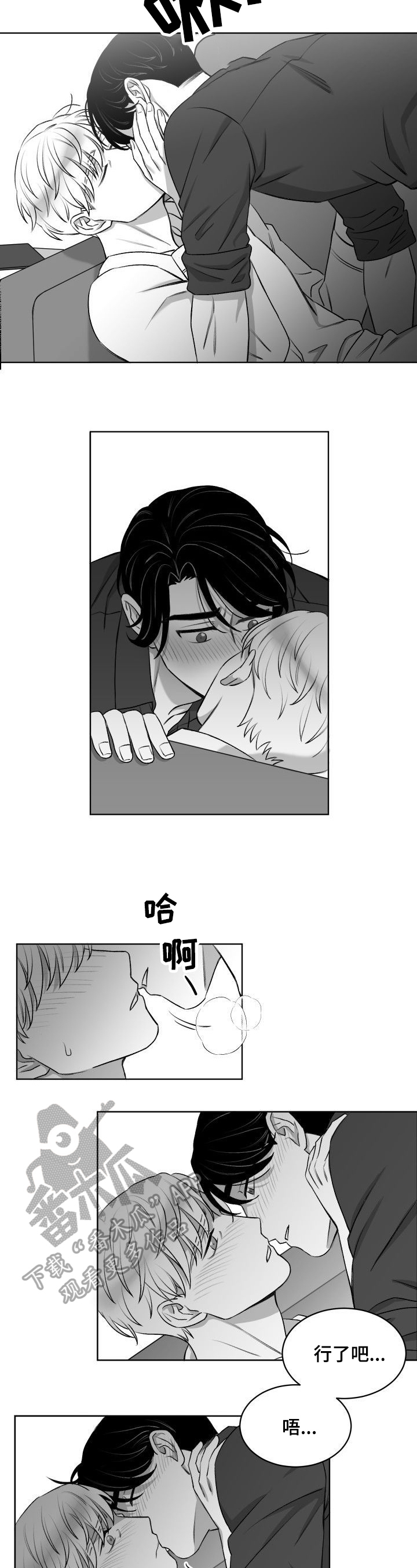 迫不得已诗词漫画,第17章：改主意4图