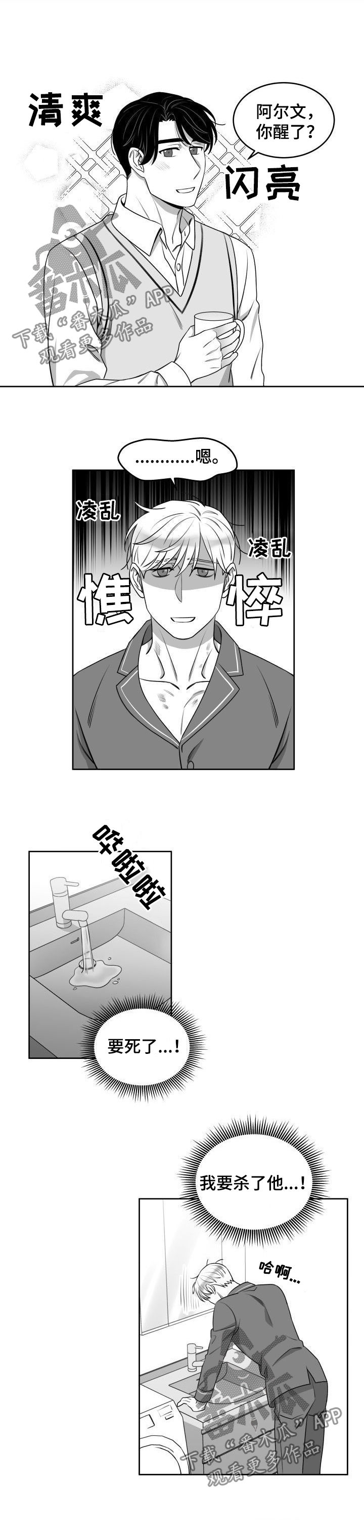 迫不得已提分手的人会后悔吗漫画,第50章：同居3图