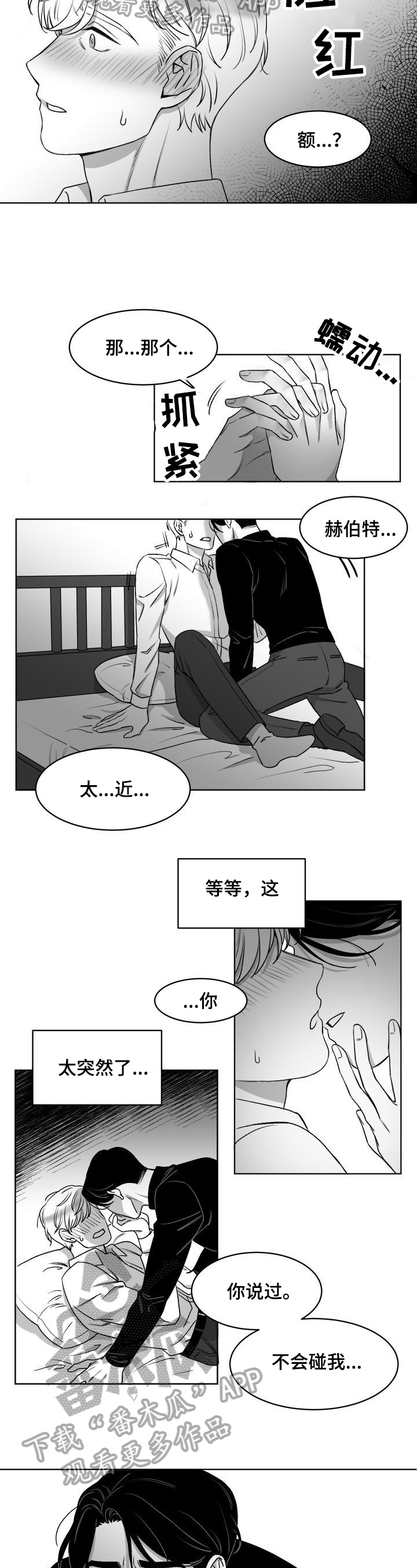 迫不得已提分手的人会后悔吗漫画,第8章：发消息2图