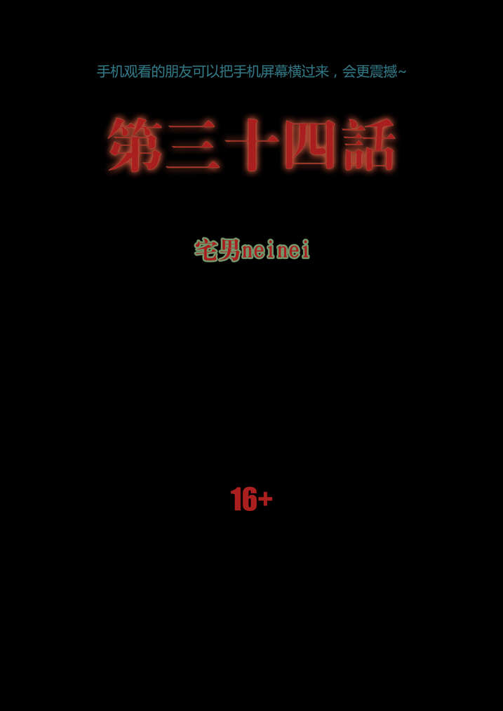 魂兽献祭漫画,第34章：狗鼻子1图