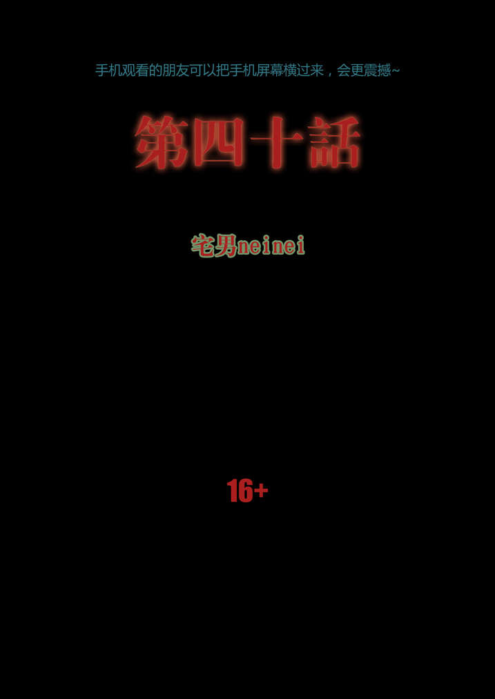 魂收漫画100话漫画,第40章：想歪了1图