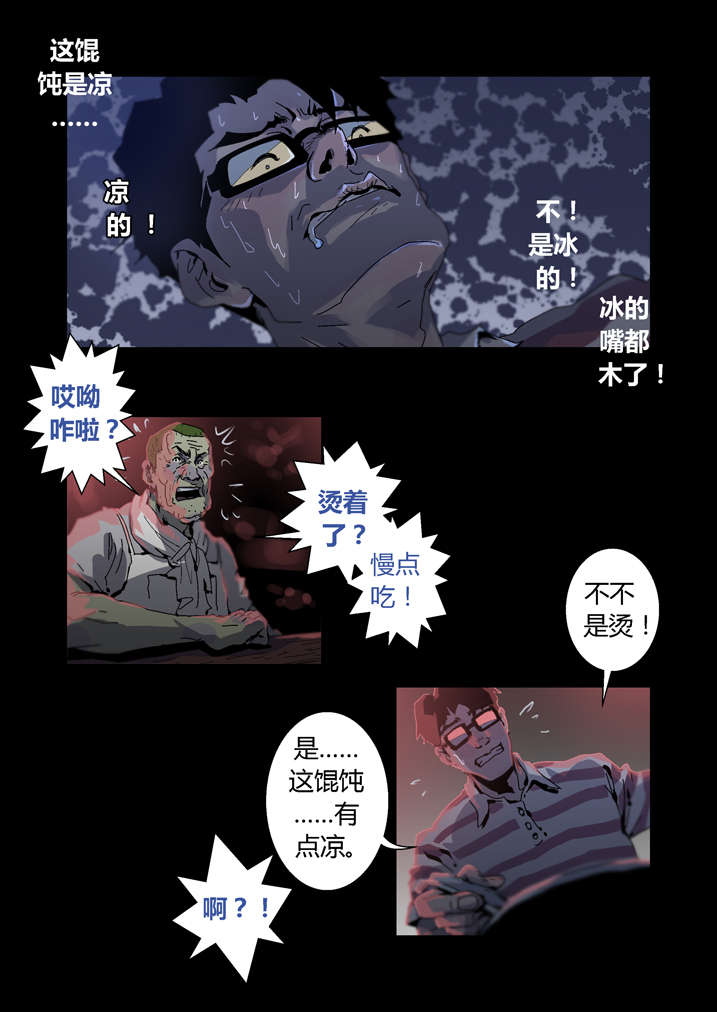 魂收漫画100话漫画,第31章：看我死相5图