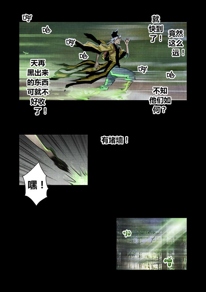魂兽献祭漫画,第22章：来个痛快的2图