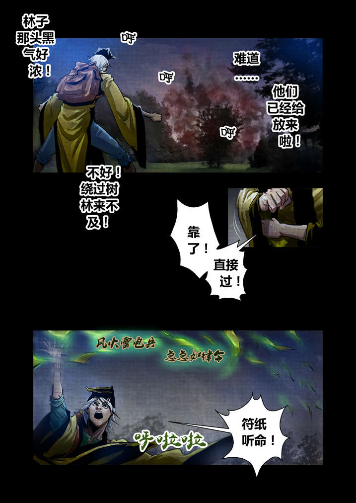 魂兽献祭漫画,第22章：来个痛快的4图