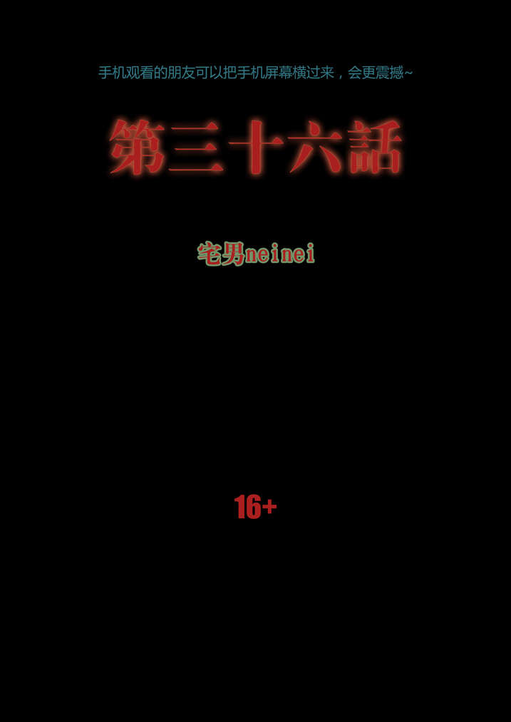 魂收漫画100话漫画,第36章：忘穿内裤1图