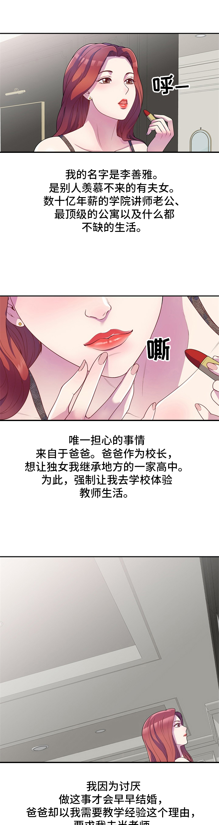 第1章：入职0