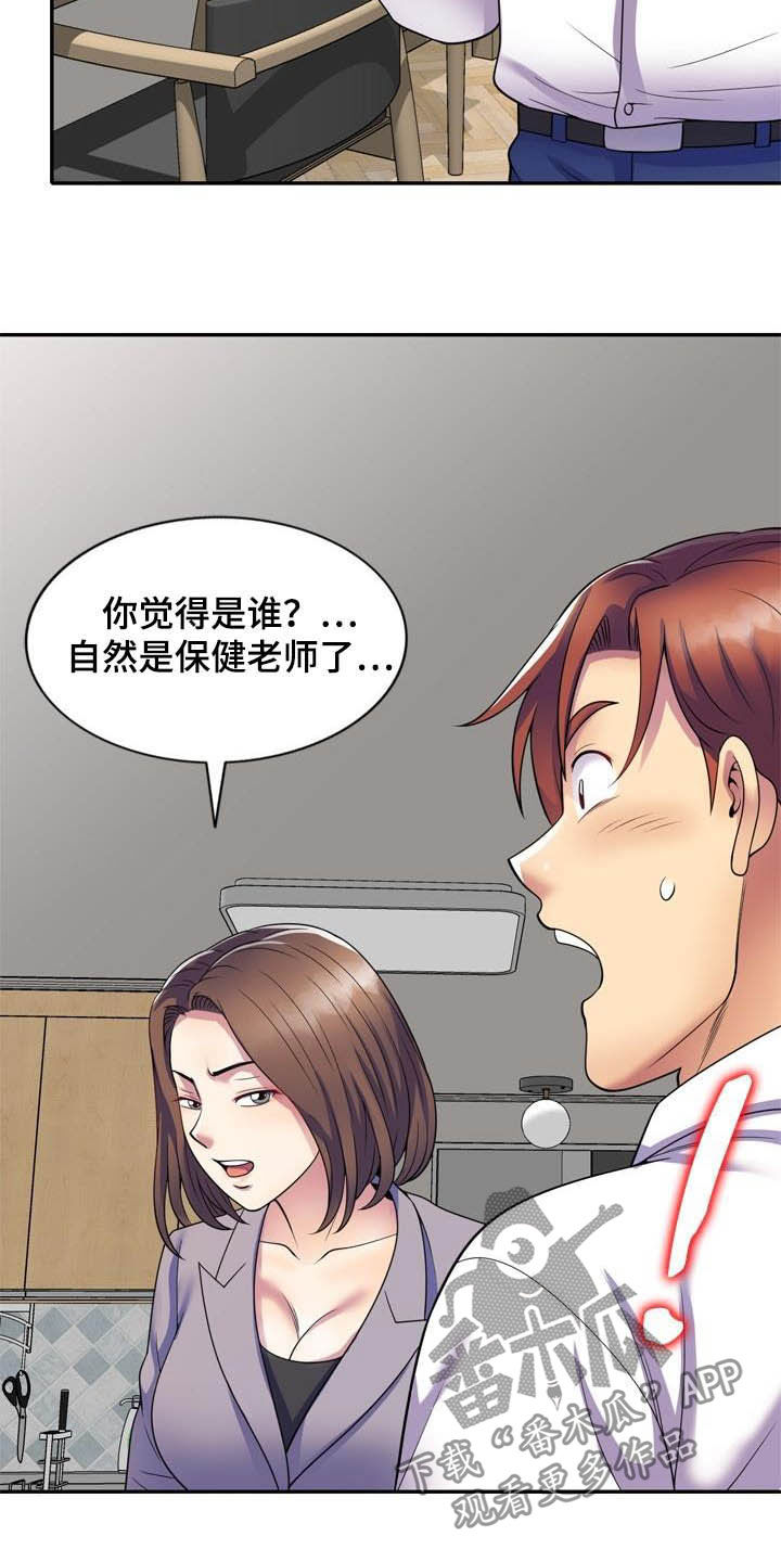 第44章：真相4