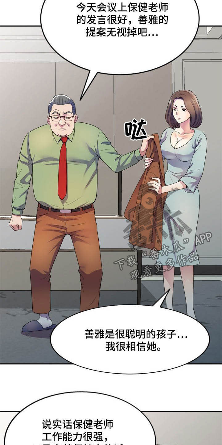 第36章：栽赃4