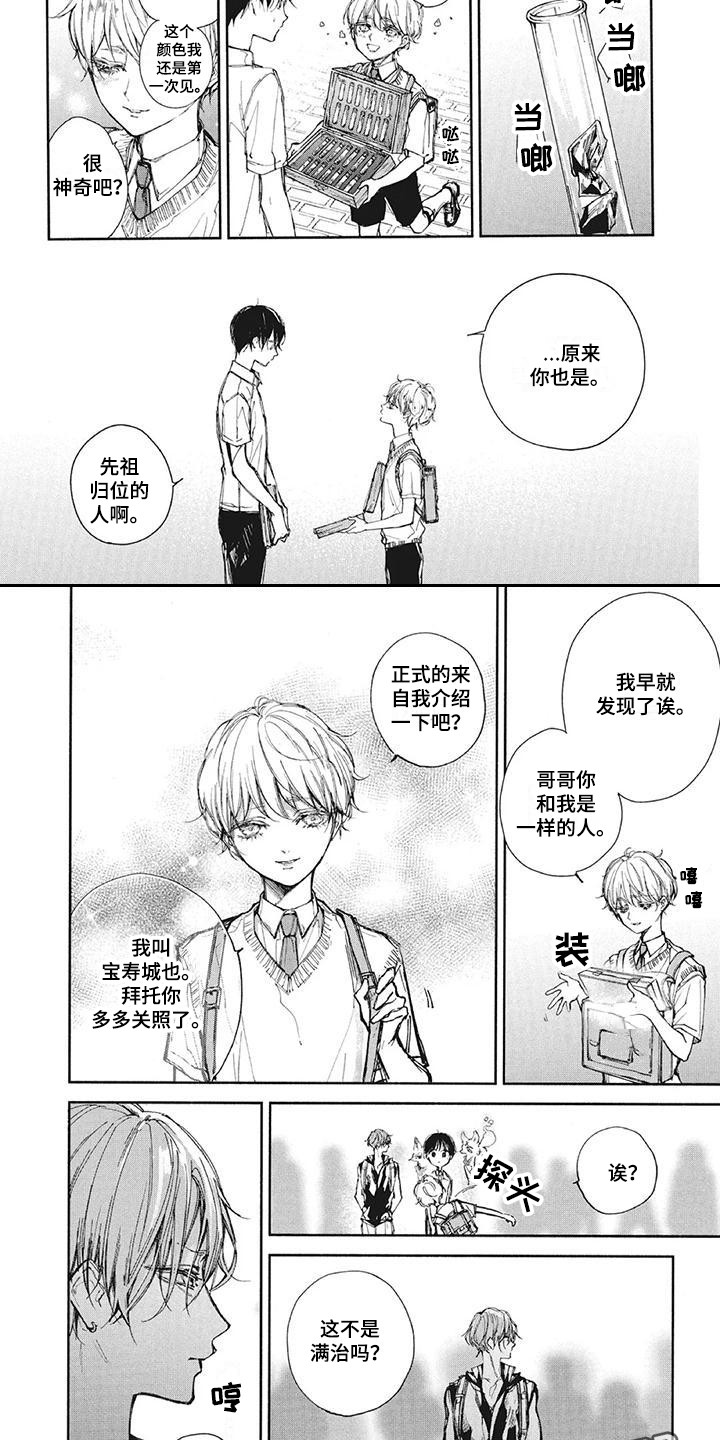 第23章：双胞胎1