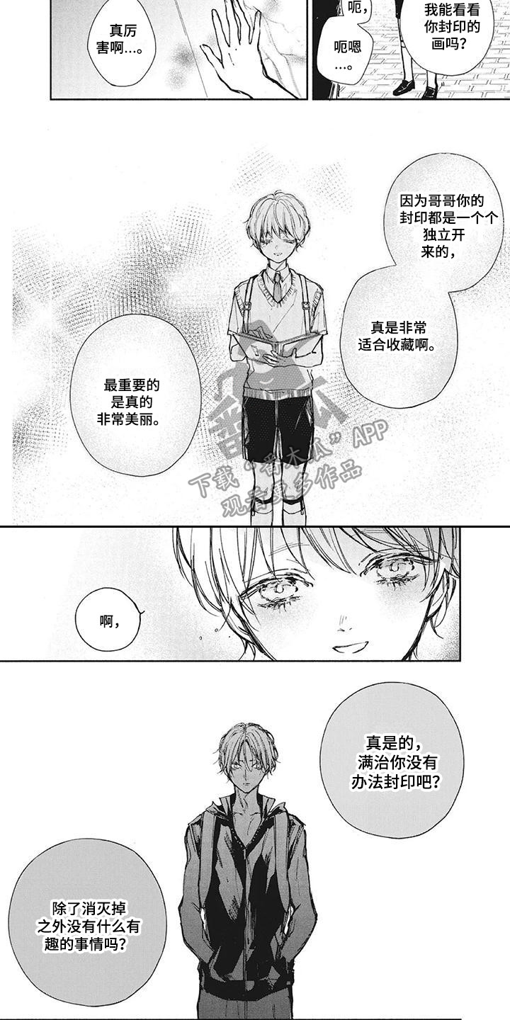 第23章：双胞胎3