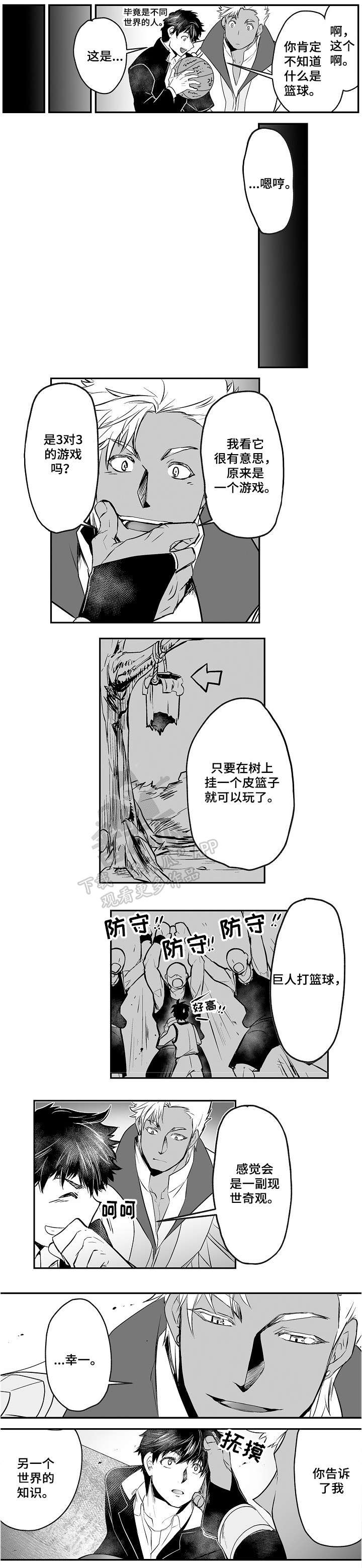 巨型阿拉斯加视频漫画,第6章：文化交流4图