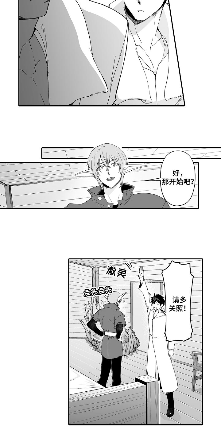 巨型新娘完整版漫画,第65章：修炼5图