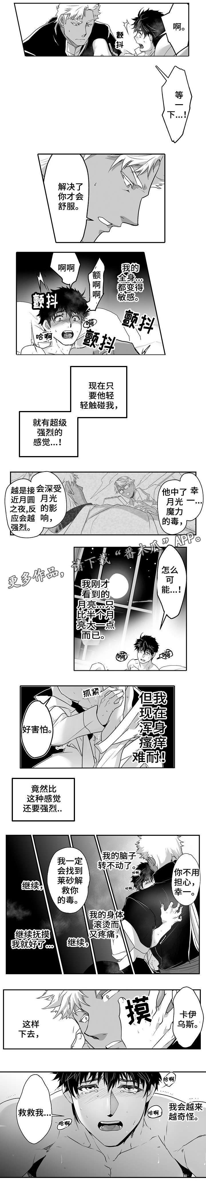 矩形型梁结构示意图漫画,第15章：都喜欢2图