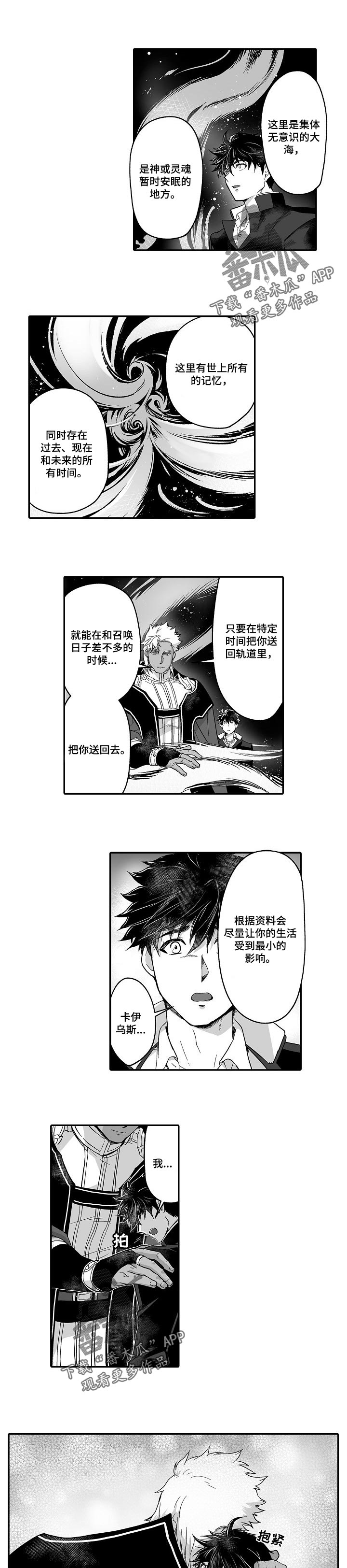 巨型阿拉斯加视频漫画,第43章：真的要离开了2图
