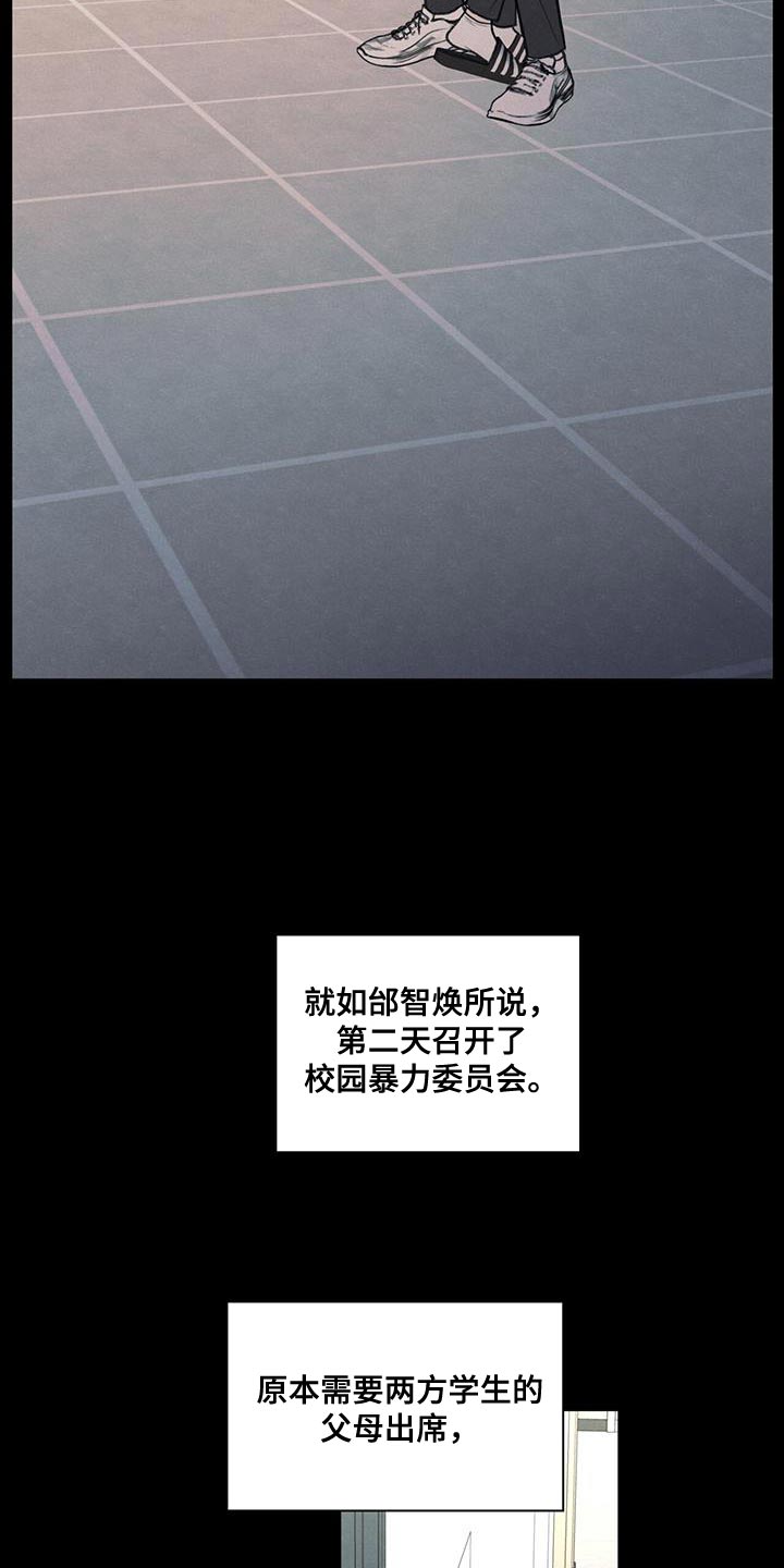 第76章：传言3