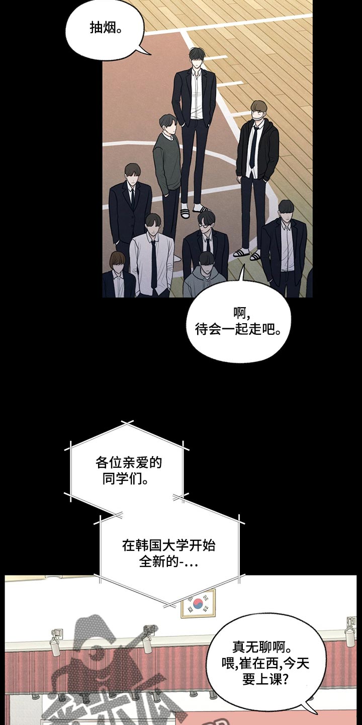 第41章：在意的人2