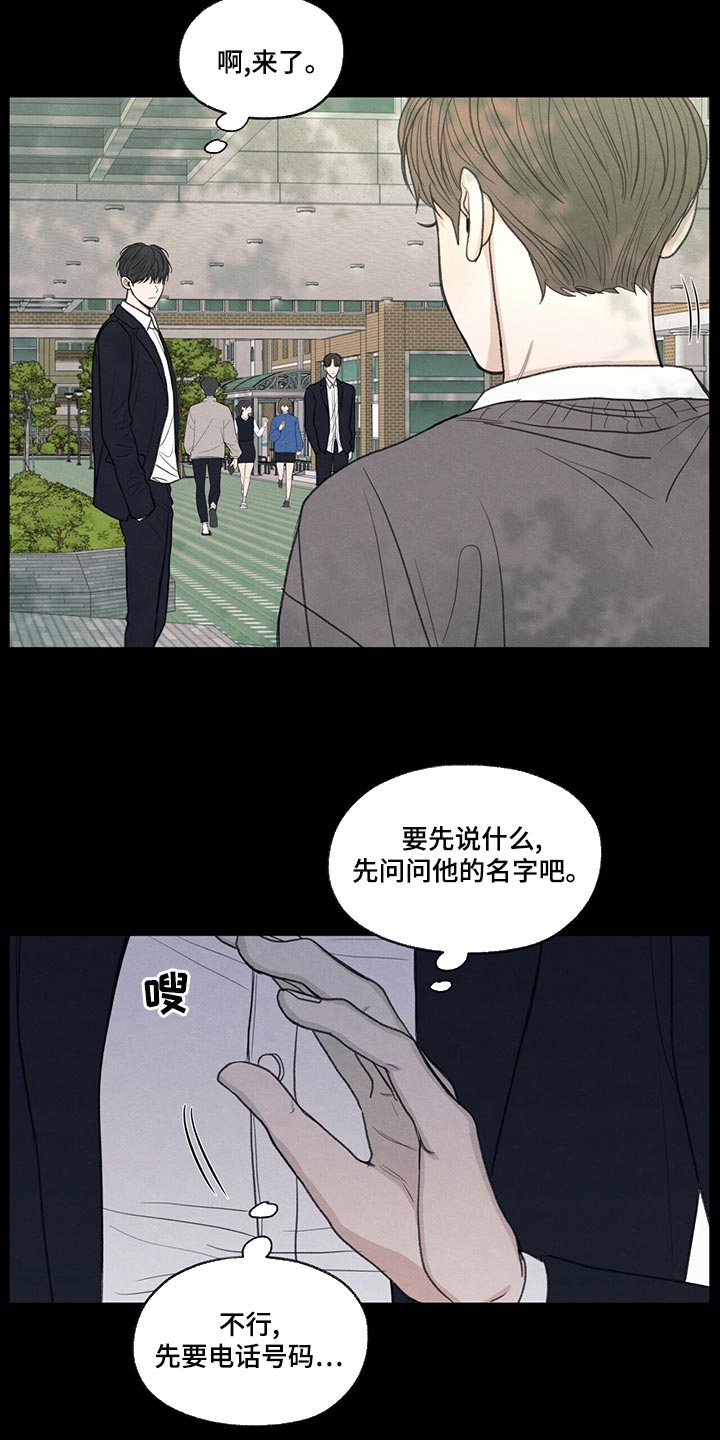 第42章：好好相处吧3
