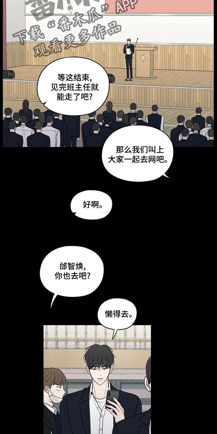 第41章：在意的人3