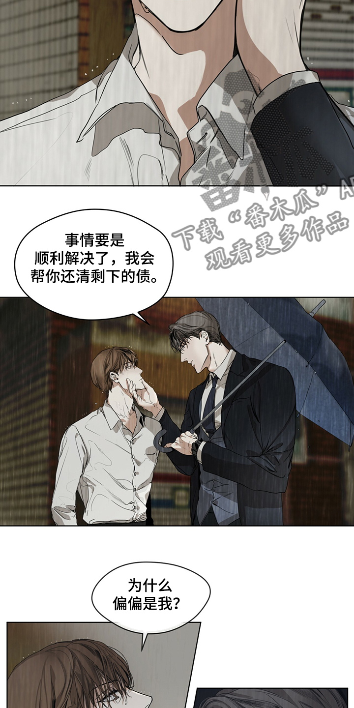 赌徒深渊漫画第三季160漫画,第32章：还债的机会2图