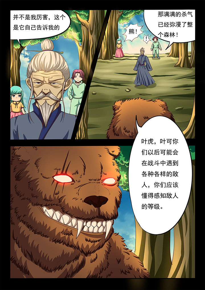 第23章：1