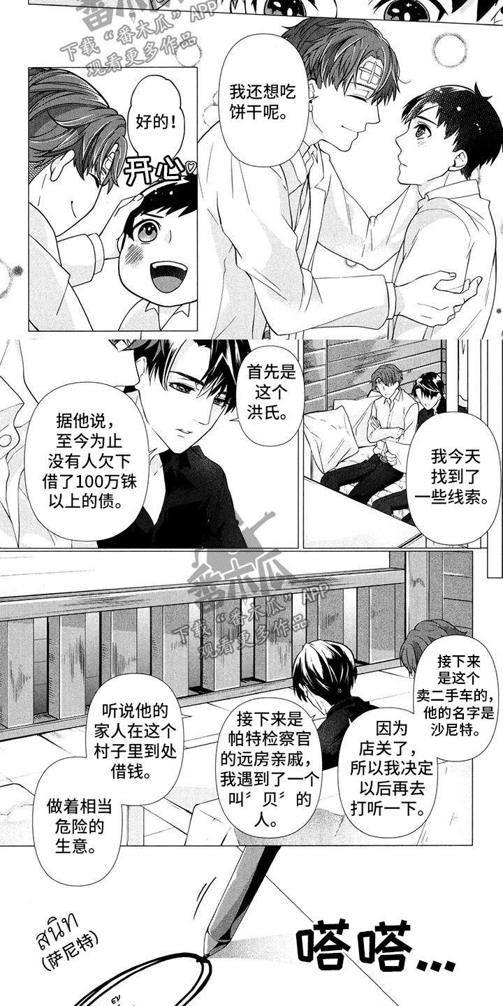 第17章：确认4