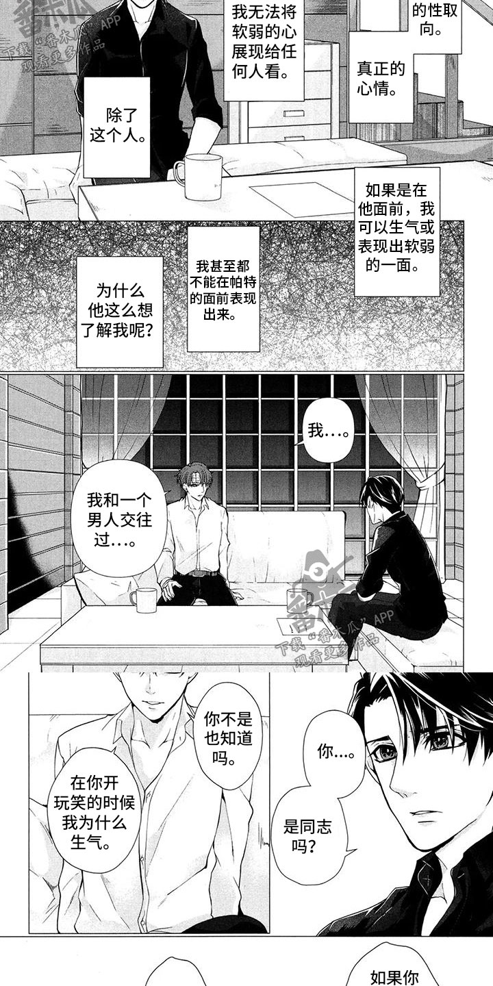 逻辑谜题死亡赛车漫画,第16章：本能2图