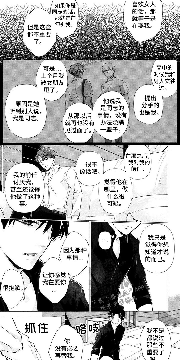 逻辑谜题死亡赛车漫画,第16章：本能3图
