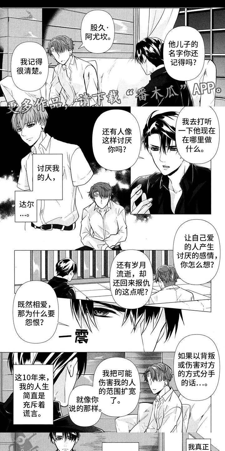 逻辑谜题死亡赛车漫画,第16章：本能1图