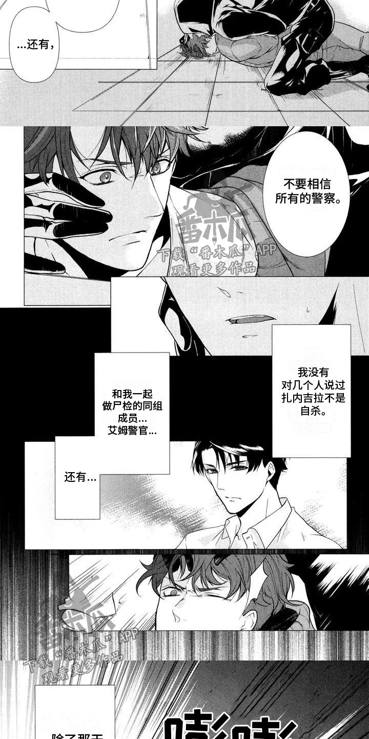 死亡解谜漫画,第4章：威胁3图