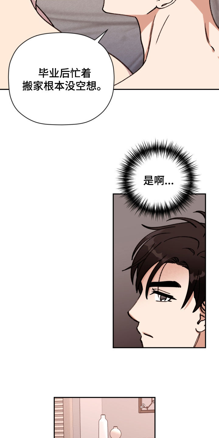 第93章：【番外】你教我3
