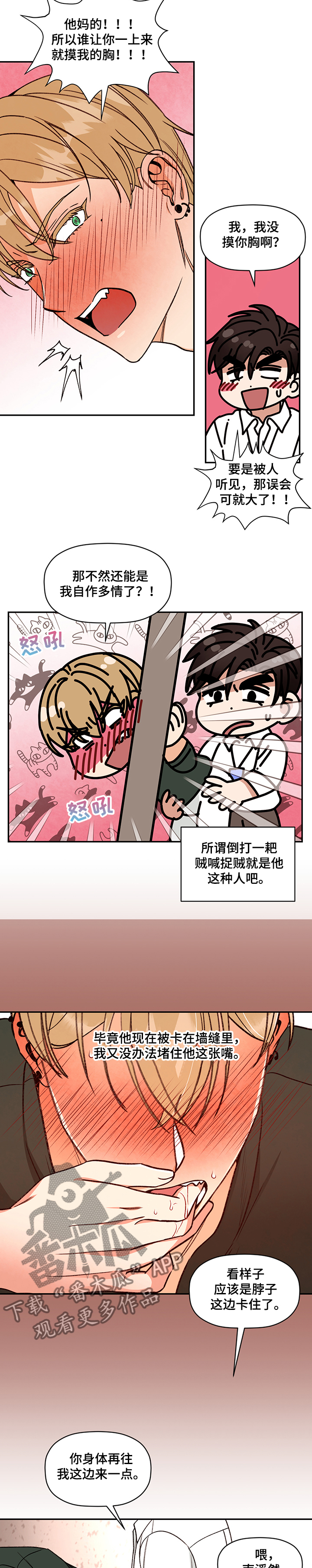 第47章：和我做！1