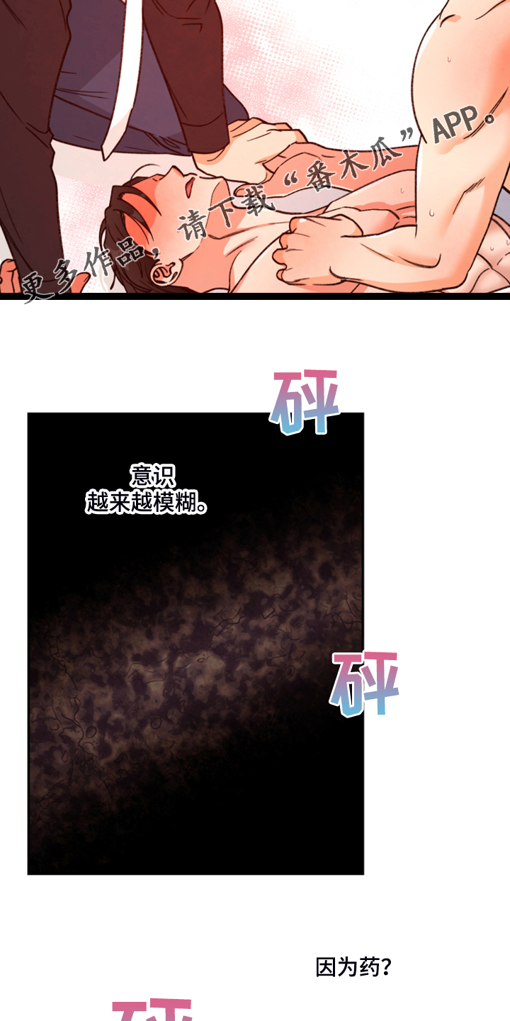 第77章：【第二季】我要改密码！1