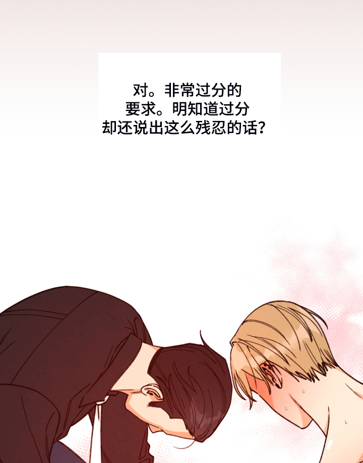第77章：【第二季】我要改密码！0
