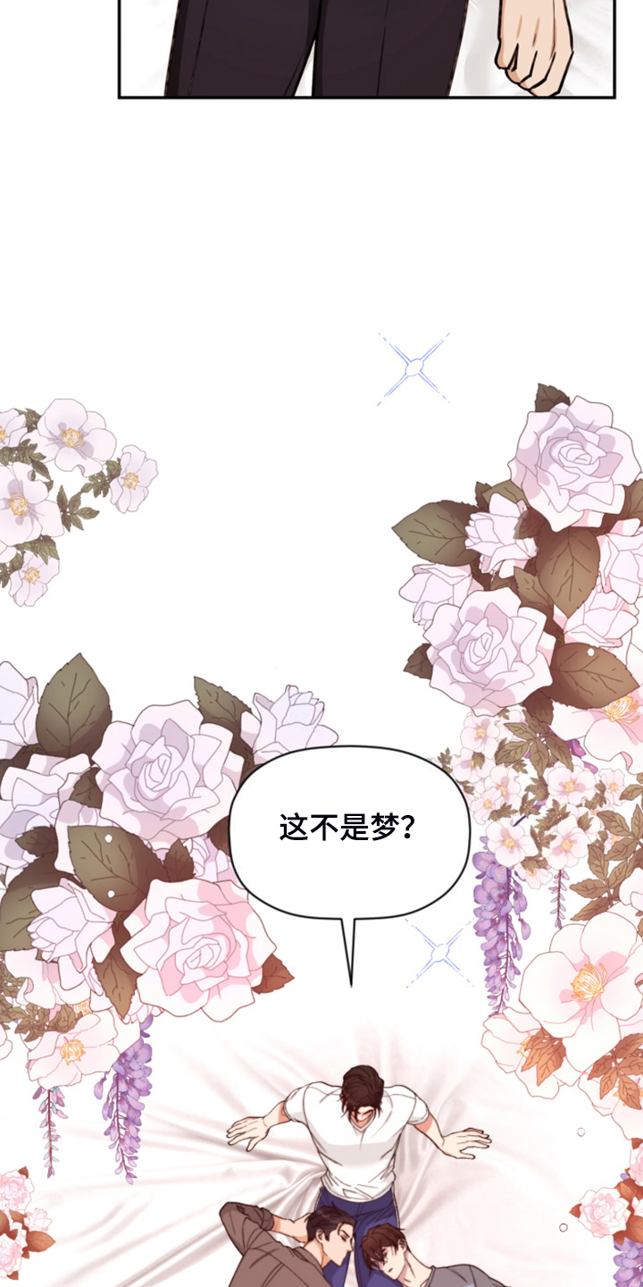 美梦成真漫画,第83章：【第二季完结】和聚一堂3图