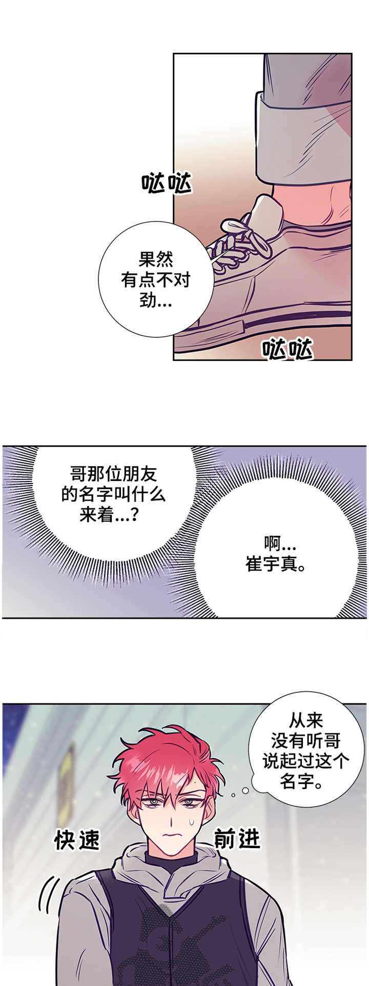 第49章：实地探望0